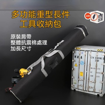 攝影燈架長件收納包｜防震加厚型 攝影腳架/燈架/穩定器收納袋｜肩背手提兩用 工具收納袋 攜帶方便耐磨防水