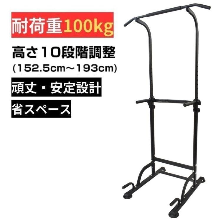 ぶら下がり健康器 ぶら下がり ぶら下がり健康 ぶら下がり棒 懸垂