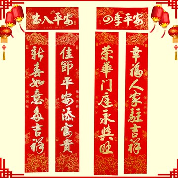 雞年春節對聯春聯 植絨燙金1.1米過年喜慶門聯 新年裝飾用品