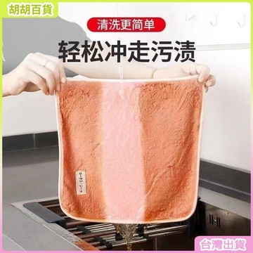 台灣有貨🚚廚房用抹布加厚吸水不掉毛不沾油加厚洗碗布超厚清潔擦桌布擦手布
