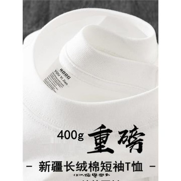 400g重磅短袖t恤男夏季純棉厚實純白色美式小領口半袖女打底衫tee