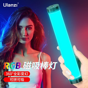 Ulanzi優籃子 VL110RGB磁吸棒燈補光燈LED室內氛圍特效手持便攜三腳架直播抖音拍攝彩色vlog拍攝拍照打光燈