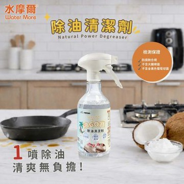 台灣製造 水摩爾 油GO寶 椰子油重油污噴霧泡泡清潔劑 2瓶-天然椰油 溫和不傷手 雙效噴頭切換 除重油漬污垢 快速分解不刺激