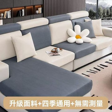 【夏季清涼】科技布沙發套罩 防滑防水沙發坐墊套 沙發坐墊套 全包坐墊萬能套 彈力沙沙發套 沙發保護套 沙發笠 彈力椅子套
