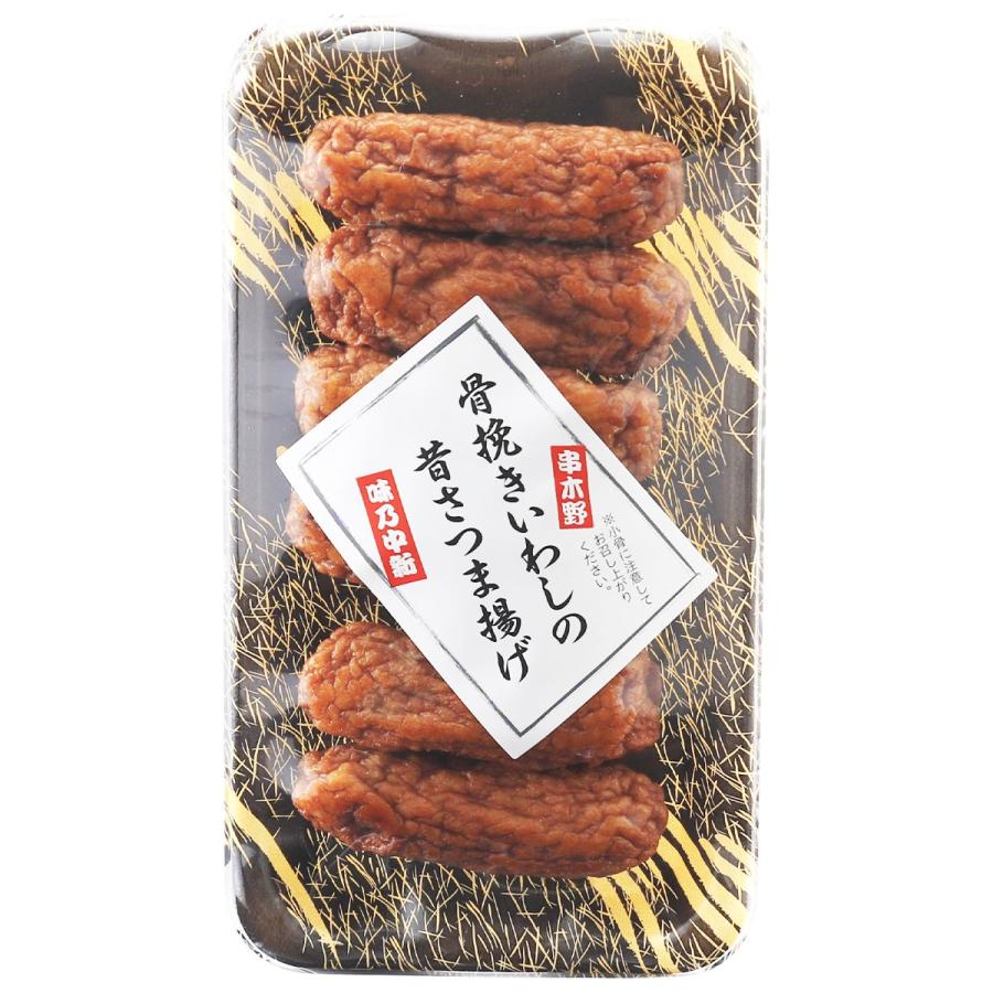 中新商店 骨挽きいわしの昔さつま揚げ 6本 鹿児島県名物 さつま揚げ お取り寄せグルメ