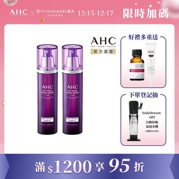 【AHC】PRO+ A醛逆時煥活水凝乳130ML-2入組