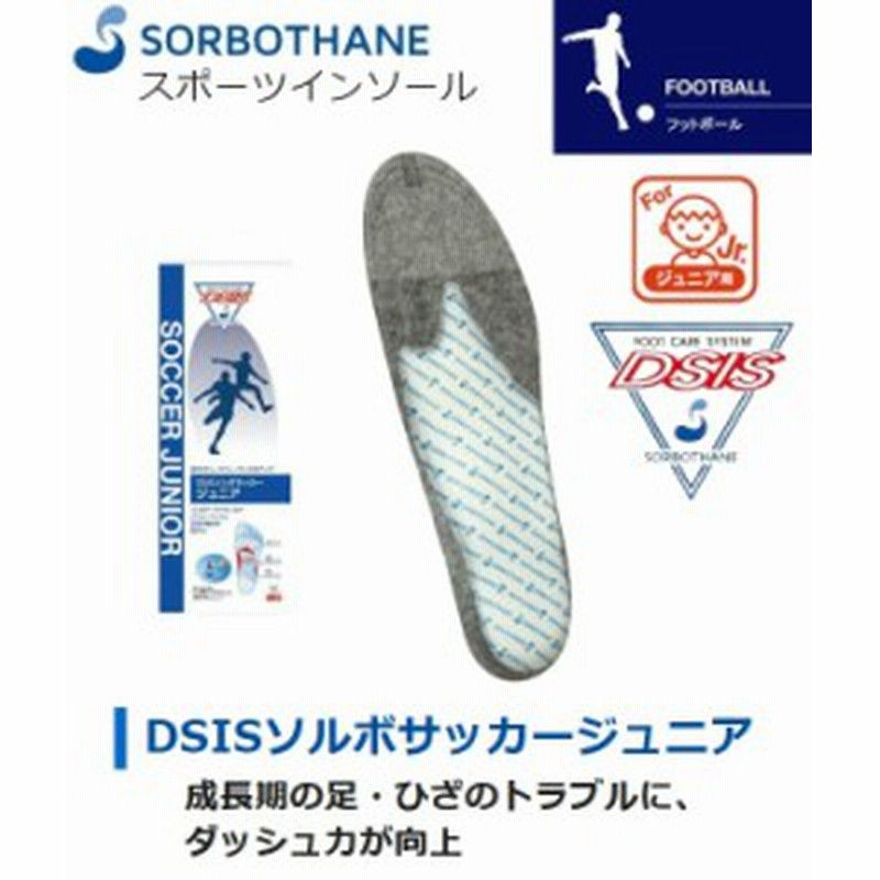 爆安爆安DSIS ソルボサッカー グレー 61650・2S サッカー