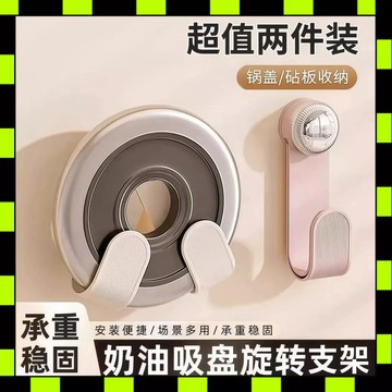 旋轉吸盤鍋蓋架 壁掛式鍋蓋收納 砧板架 壁掛式鍋蓋架 鍋蓋沥水架 瀝水架 廚房鍋蓋架 吸盤鍋蓋架 廚房收納 廚房置物架