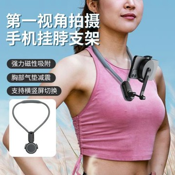 運動相機手機掛脖支架磁吸第一人稱視角固定拍攝釣魚戶外騎行直播