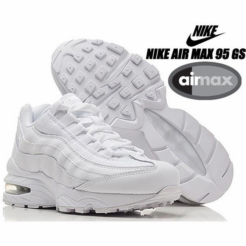 NIKE AIR MAX 95 (GS) white/white-metallic silver 905348-104 ナイキ