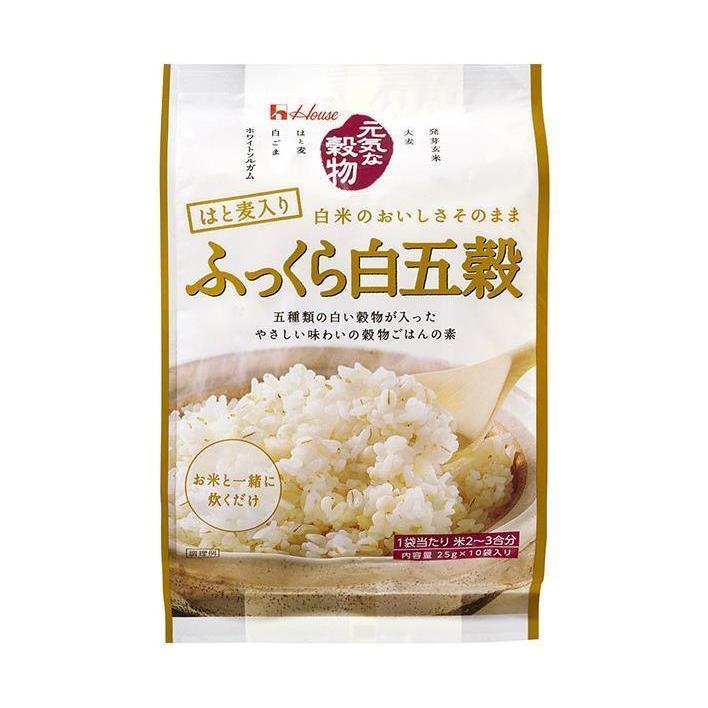 ハウス元気な穀物 ふっくら白五穀 250g 大麦 はと麦 ホワイトソルガム 発芽玄米 白ごま