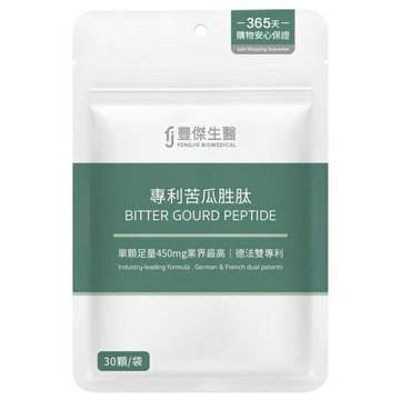 【FJ豐傑生醫】專利苦瓜胜肽 30顆/袋