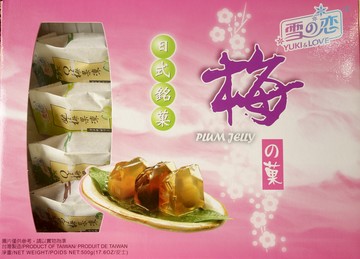 【野味食品】雪之戀 日式銘菓(梅之菓,全素,三叔公水果凍,脆梅凍,400g/盒,8入,桃園實體店面出貨)Q梅棟,烏梅凍