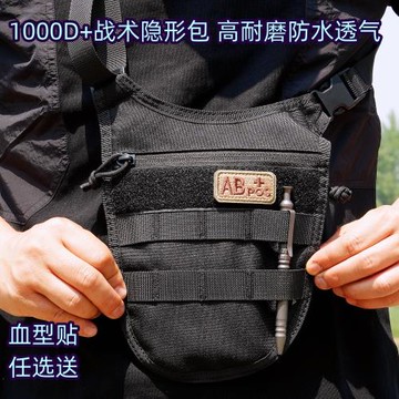 新隱形斜跨背包馬鞍包小型戰術包夏天放鑰匙手機春秋內隱藏貼身包