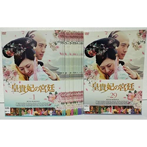 皇貴妃の宮廷 こうきひのきゅうてい全29巻 [DVDセット]