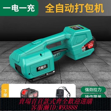 鋰電打包機 OIMG德國全自動手提式鋰電電動打包機塑鋼帶熱熔打包機塑料包