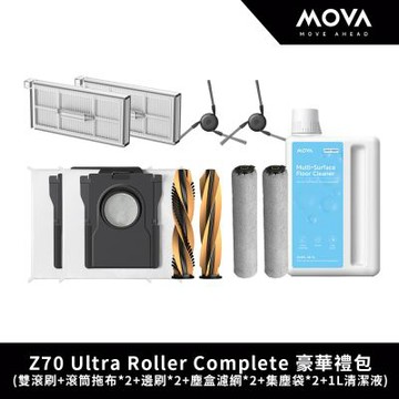 MOVA Z70 Ultra Roller Complete 豪華禮包