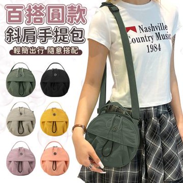 百搭時尚外出單肩斜挎小圓包