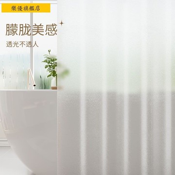 浴室浴簾套裝免打孔防水加厚衛生間隔斷簾子掛簾浴罩防霉干濕分離