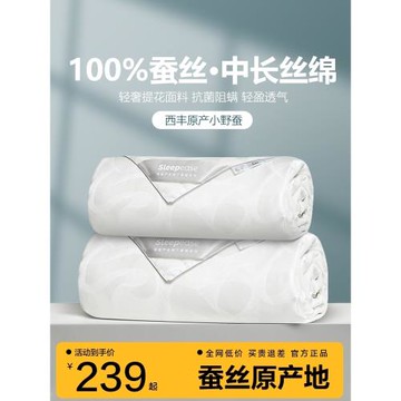 網易嚴選100%蠶絲被春秋被四季通用子母被加厚保暖空調被被子被芯