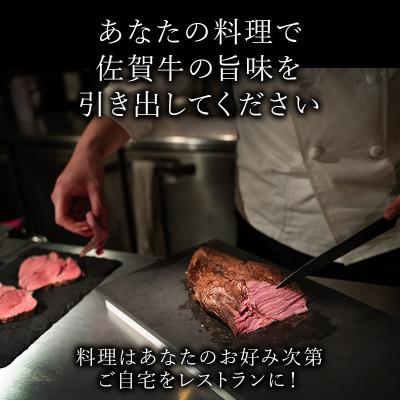 ふるさと納税 唐津市 佐賀牛赤身の極み”モモブロック” 500g