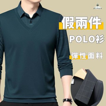 【AirMan】假兩件式格紋翻領polo衫 秋冬新款polo衫  秋季長袖polo衫 男款polo衫 長袖polo衫 #1117