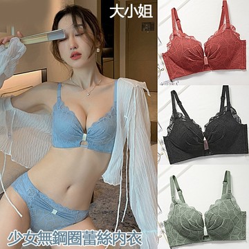 【台灣有貨】大小姐  內衣少女無鋼圈小胸聚攏收副乳防下垂蕾絲調整型性感文胸內衣