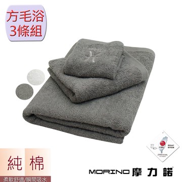 【MORINO摩力諾】個性星座方巾毛巾浴巾3件組-雙魚座