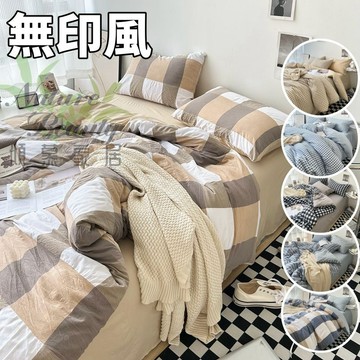 免運 台灣現貨🔥韓風 無印風 床包組 四件組 雙人床包組 單人床包組 水洗棉床包 床包 被套 枕套 床單 親膚柔軟可裸睡