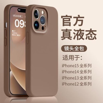 適用于蘋果16手機殼iPhone16promax套15pro新款14硅膠13全包防摔12 pro軟11 plus情侶薄液態殼女純色高級感男