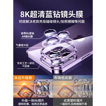 適用蘋果14手機殼新款iphone14promax鏡頭全包14pro超薄保護套14plus防摔por高級感max透明硅膠十四潮牌男女