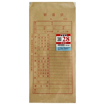 加新 薪俸袋 薪資袋 (入袋特價) 102X205mm 50入 /束 1013C