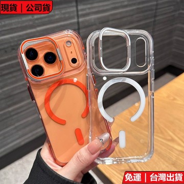 金屬全包鏡頭隱形支架 Magsafe磁吸殼 膚感防滑防指紋 iPhone 17 Pro Max 17Air 16 手機殼
