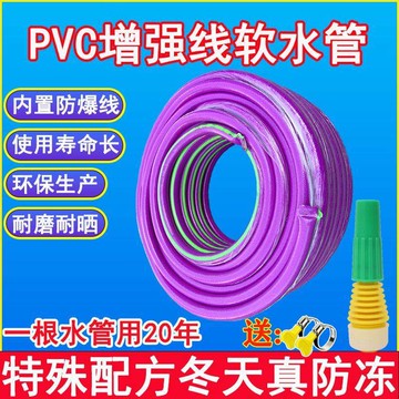 PVC纖維線增強軟管 家用橡膠軟管 塑膠纖維包紗管 包紗網紋蛇皮管 防爆防凍軟水管 #衛浴#包紗水管