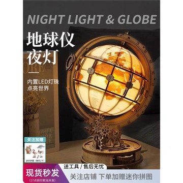 若客地球儀積木3d立體拼圖木質拼裝模型玩具手工diy成人發光轉動