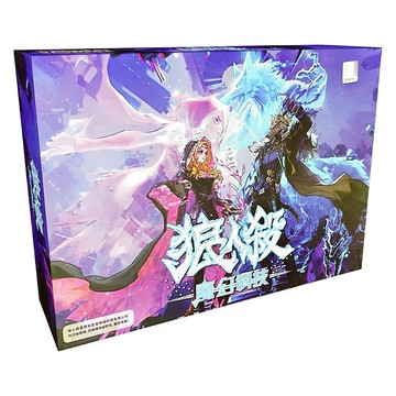 狼人殺 魔幻科技推理遊戲 豪華版 12歲以上 人數7-12人  1盒  多色