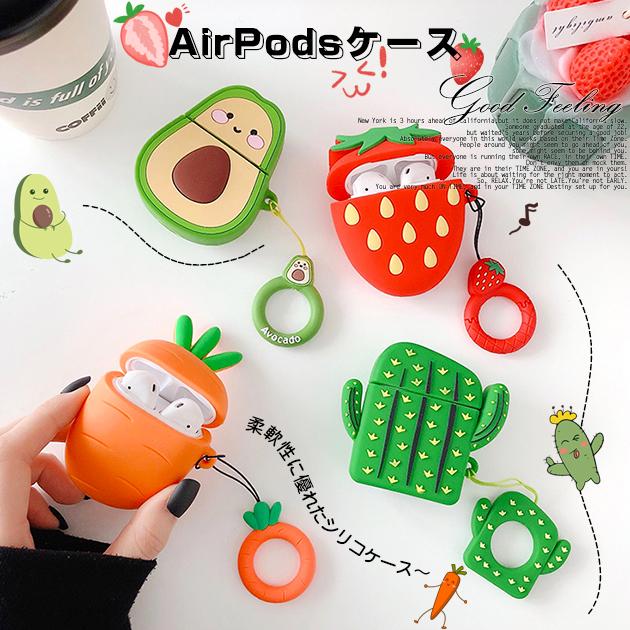 AirPods Pro ケース シリコン AirPods3 第3世代 Pro2 ケース キャラクター エアポッズ  プロ ケース 食べ物 価格比較
