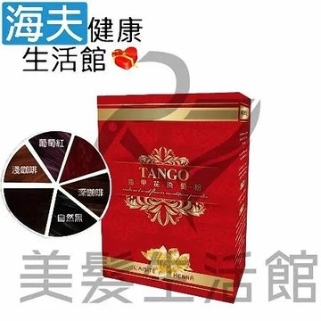 【海夫健康生活館】TANGO 坦蔻 指甲花粉 染髮粉 250g 多色任選1入(不用加雙氧乳)