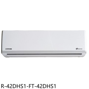 【TATUNG 大同】【R-42DHS1-FT-42DHS1】變頻冷暖分離式冷氣6坪(含標準安裝)