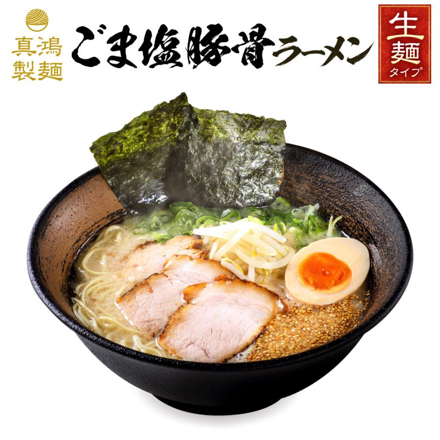 ラーメン 選べる12食セット 送料無料 とんこつ 豚骨 醤油 しょうゆ 味噌 みそ 麺 生麺 お土産 ラーメンセット お歳暮 ご当地 取り寄せ グルメ ギフト