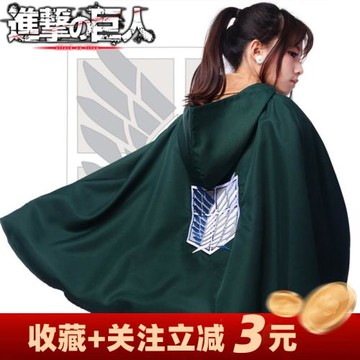 進擊的巨人自由之翼利威爾斗篷