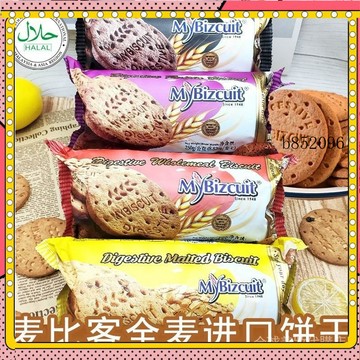 🔥台灣出貨 免運 馬來西亞進口麥比客全麥餅幹250g可可味葡萄幹粗糧消化零食品1