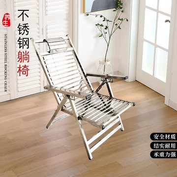 公司貨 免運 不銹鋼躺椅折疊家用陽臺休閑椅夏天乘涼懶人逍遙午休老大人成人椅 快速發貨