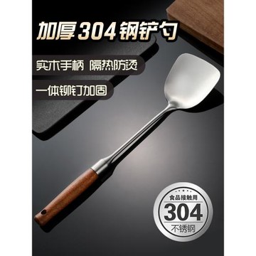加厚304不銹鋼鍋鏟炒菜鐵鏟子家用廚房防燙炒菜炒勺漏勺廚具套裝