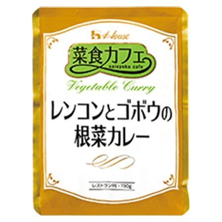 ハウス食品　業務用　菜食カフェ　レンコンとゴボウの根菜カレー　190g×30個