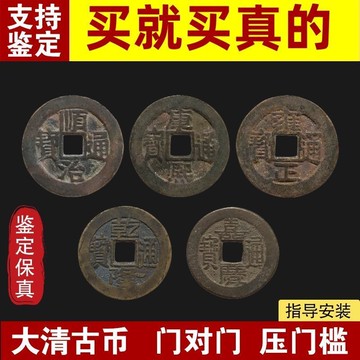 鍋爐開光❤佐運門 五帝錢 六帝錢 十帝錢 門對門化煞 五帝銅錢掛件 招財進寶 開光五帝錢 五帝葫蘆 五帝錢葫蘆五帝錢門對