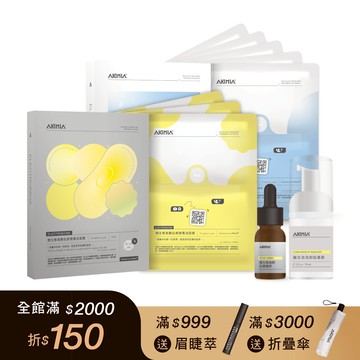 【限定組合】微生態淨膚修護面膜組｜微生態高酵微電流面膜x3片 + 光修護微電流面膜x5片 + 送卸妝慕斯30ml + 抗痕精萃10ml