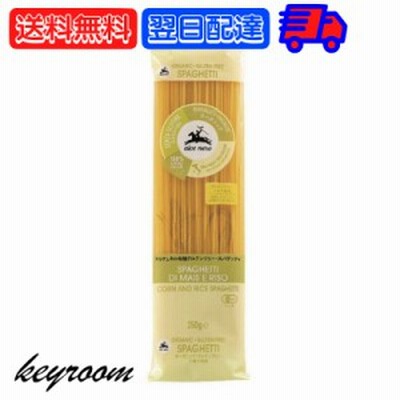 アルチェネロ 有機 グルテンフリー スパゲティ 250g 1個 パスタ 有機グルテンフリー 有機JAS  オーガニック スパゲッティ 小麦粉不使用 