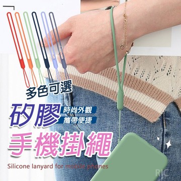 🌟台灣出貨🌟矽膠 短款 手腕掛繩 短掛繩 鑰匙圈 再也不遺失 零錢包 手機掛繩 彈性 手腕 手帶 防丟繩 任何手機殻