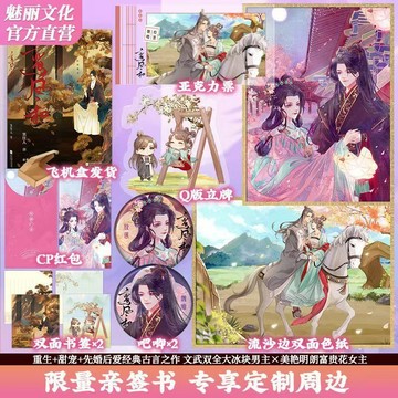 【臺書屋】鸞鳳和.下冊 100%正品 原名 重生之貴婦 古風言情 笑佳人 著